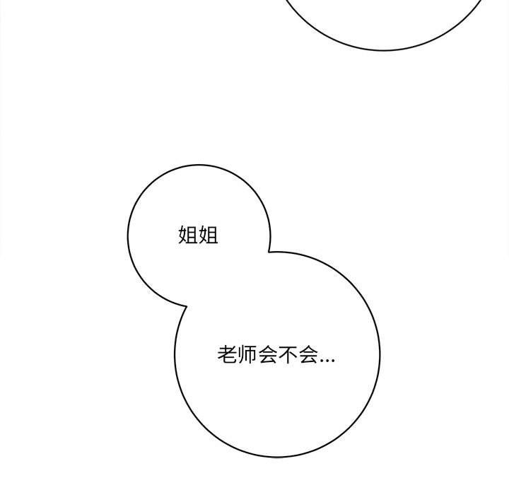 想做你的助手第17话