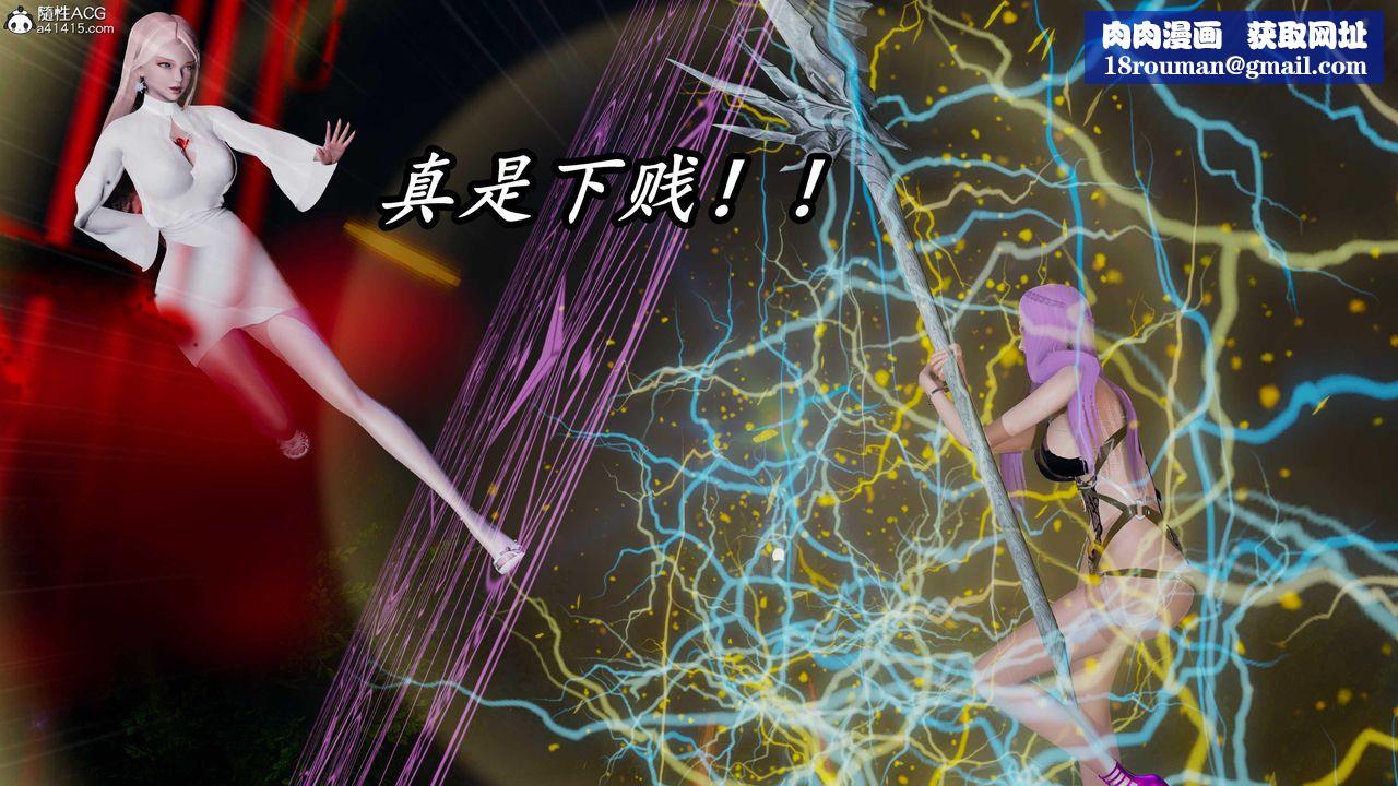 [3D]逆转第三季第49话