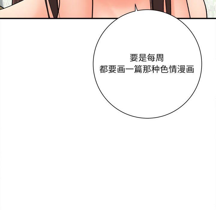 想做你的助手第17話