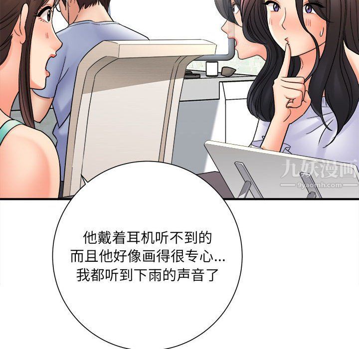 想做你的助手第17話