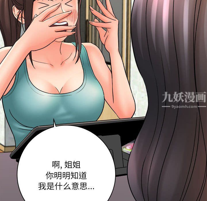 想做你的助手第17话