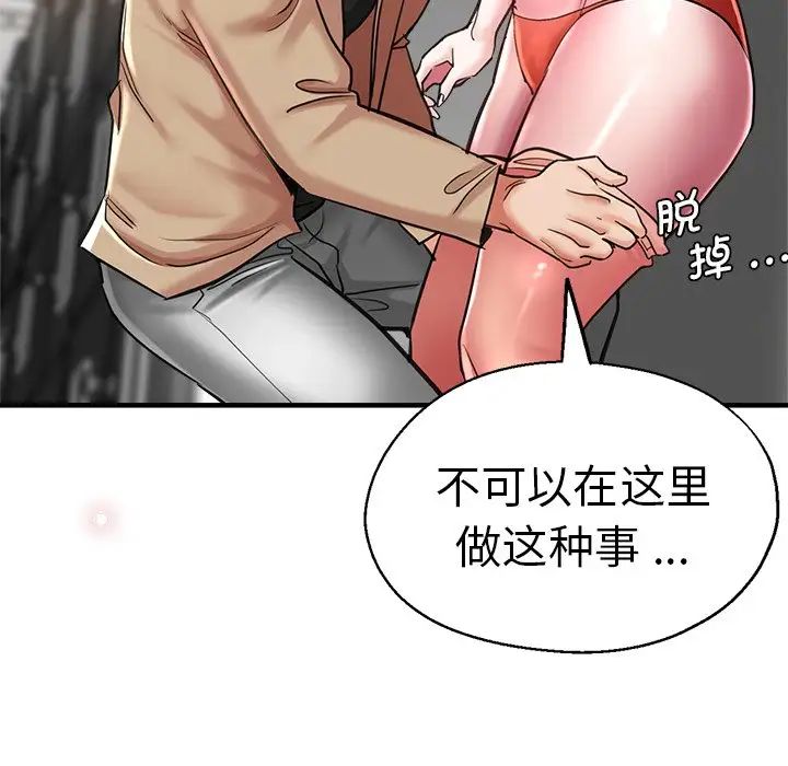 瑜珈初体验第41话