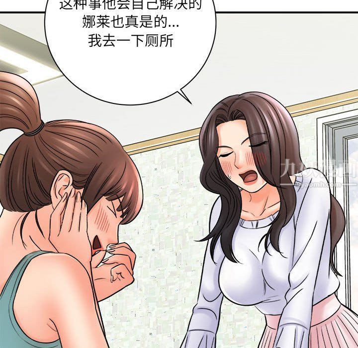 想做你的助手第17話