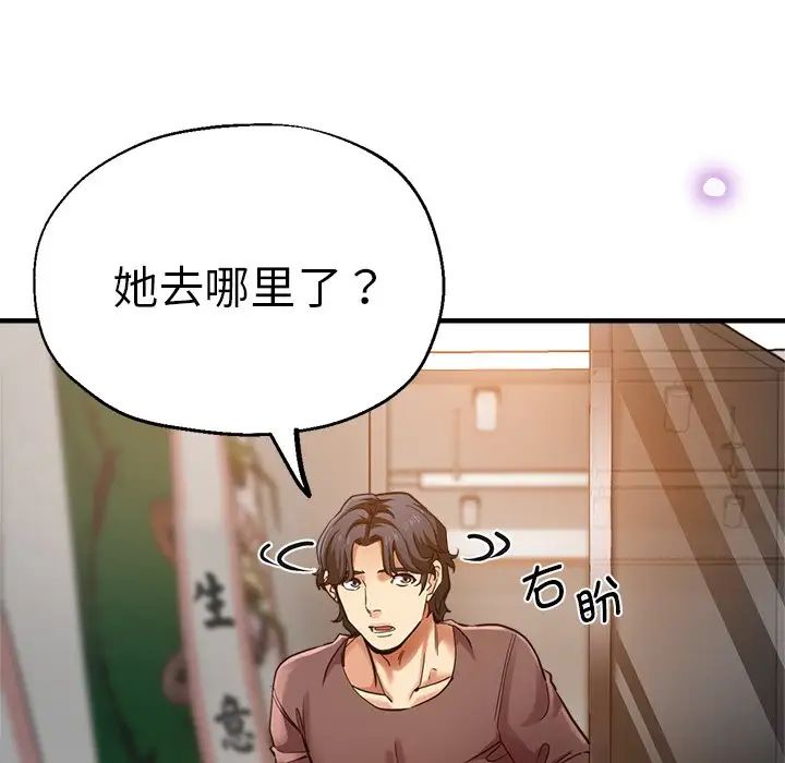 瑜珈初体验第41话