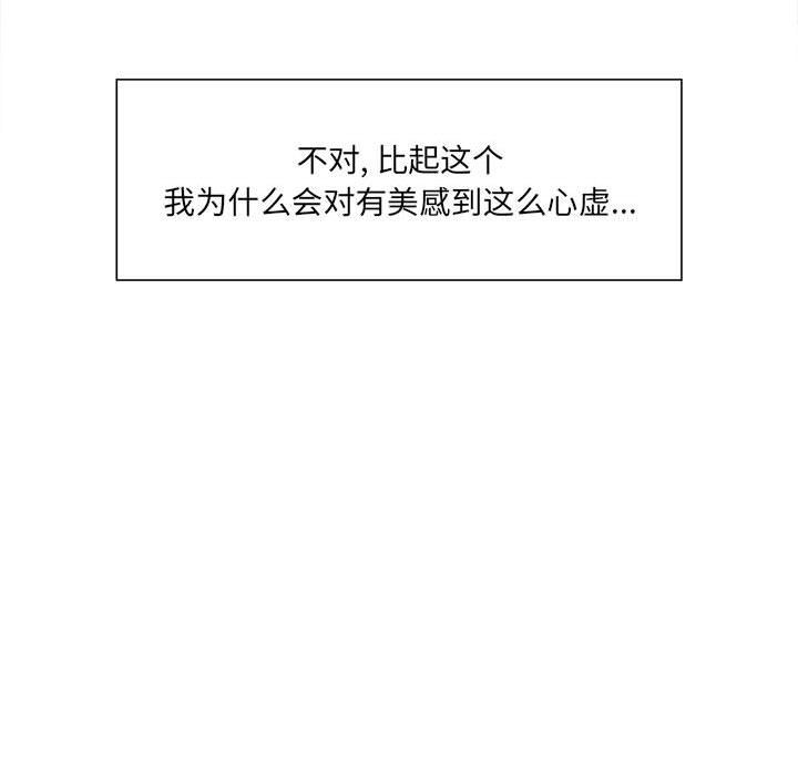 想做你的助手第17话