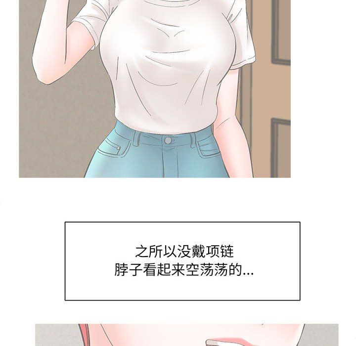 想做你的助手第17話