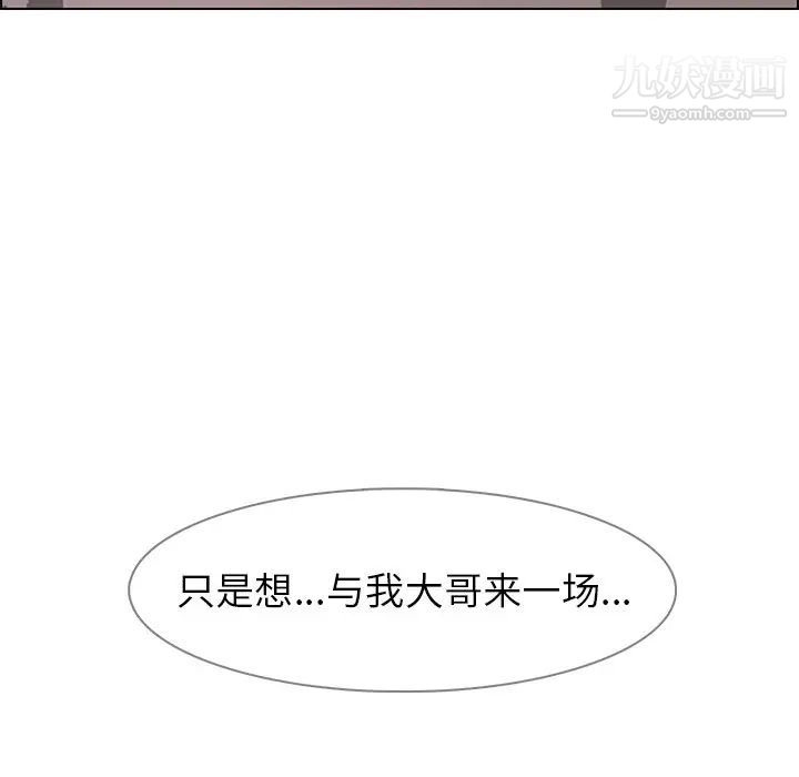 雨聲的誘惑第27話