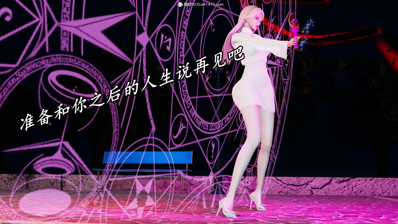 [3D]逆转第三季第49话