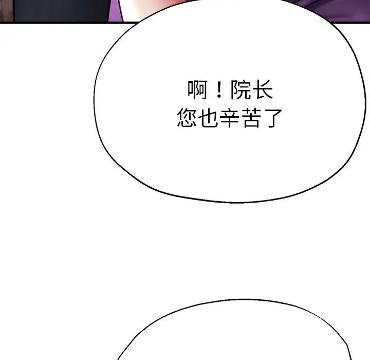 瑜珈初體驗第41話
