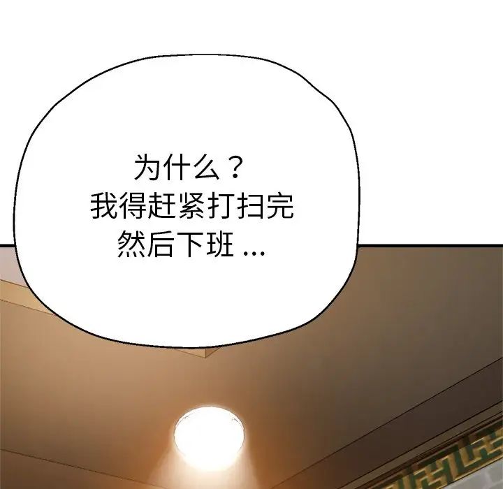 瑜珈初体验第41话