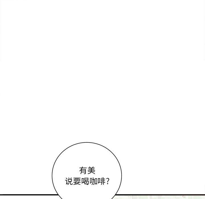 想做你的助手第17話