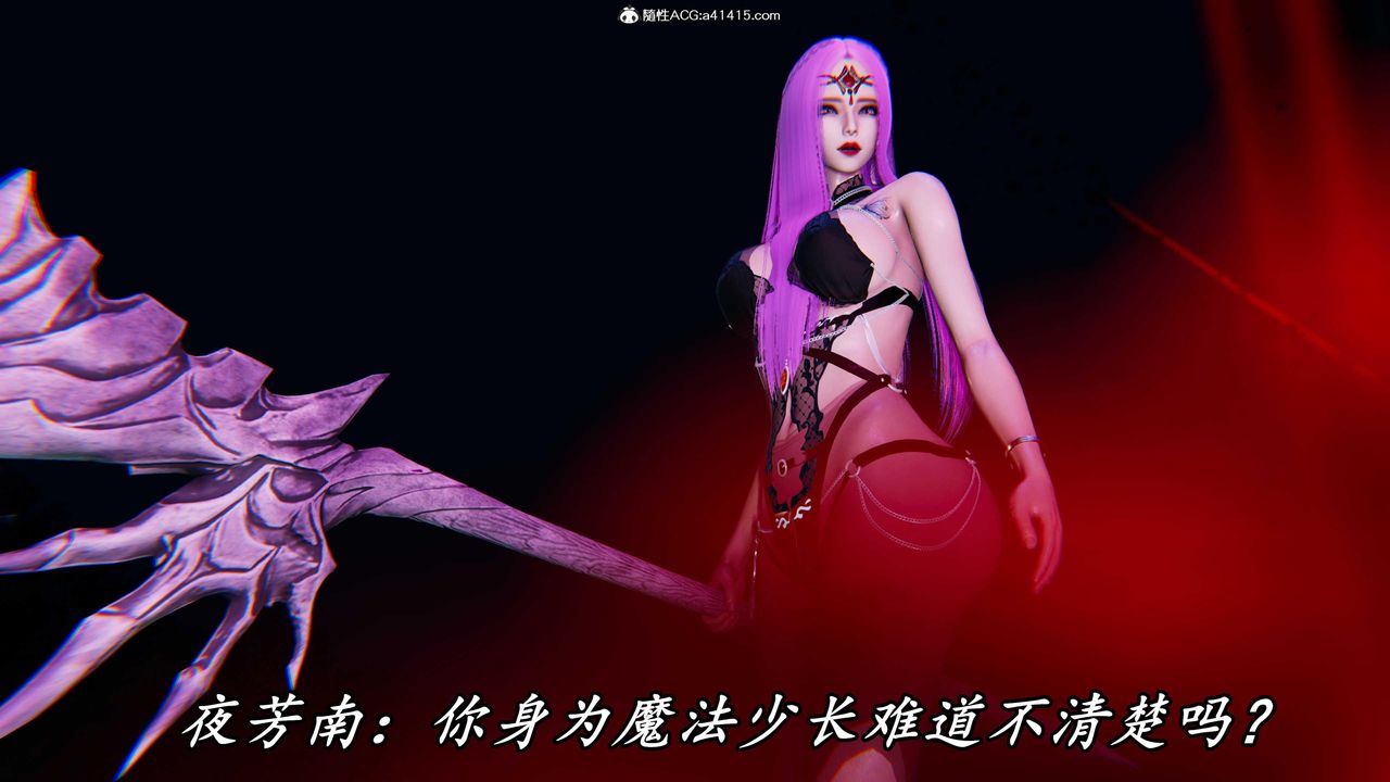 [3D]逆转第三季第49话