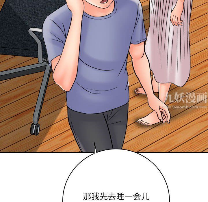 想做你的助手第17話