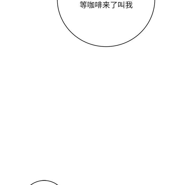 想做你的助手第17話