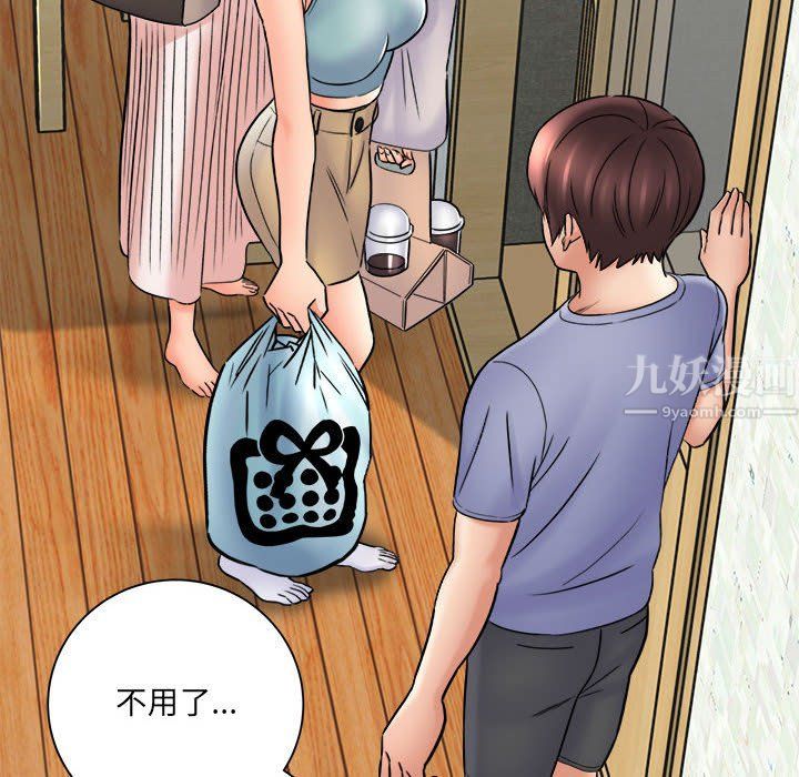 想做你的助手第17话