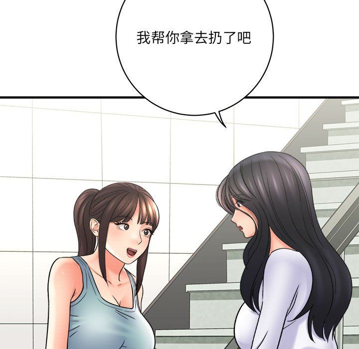 想做你的助手第17话