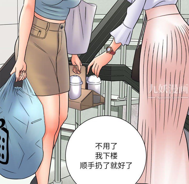 想做你的助手第17話