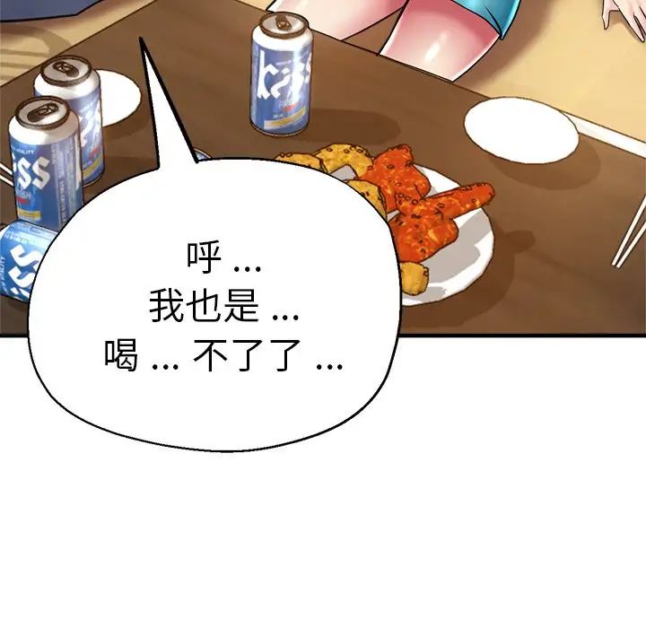 瑜珈初体验第41话