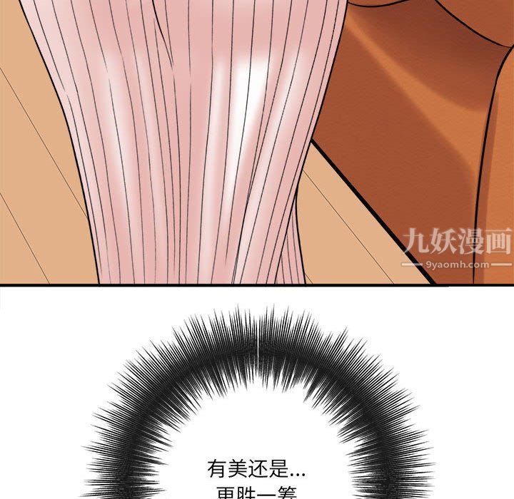 想做你的助手第17话