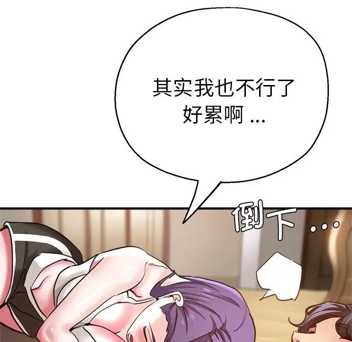 瑜珈初体验第42话