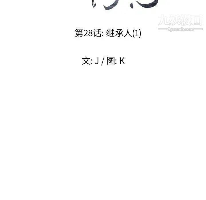 雨聲的誘惑第28話