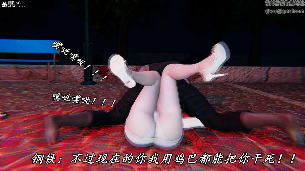 [3D]逆转第三季第49话