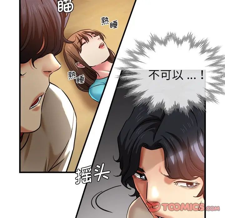 瑜珈初体验第42话