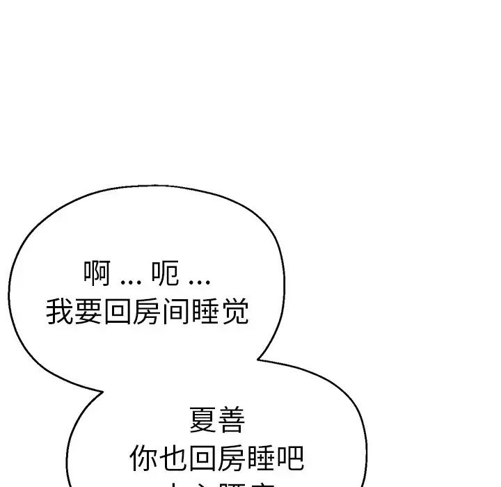 瑜珈初体验第42话