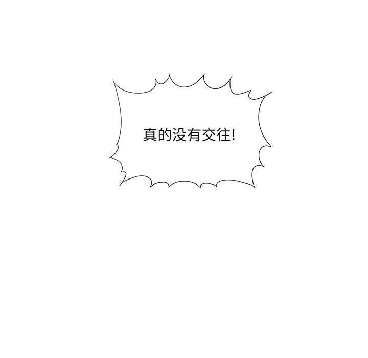 想做你的助手第17话