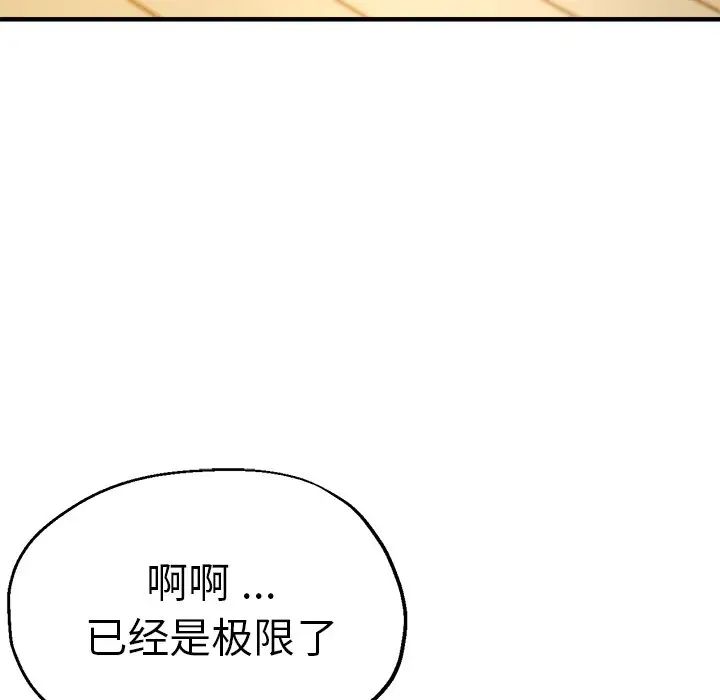 瑜珈初体验第42话