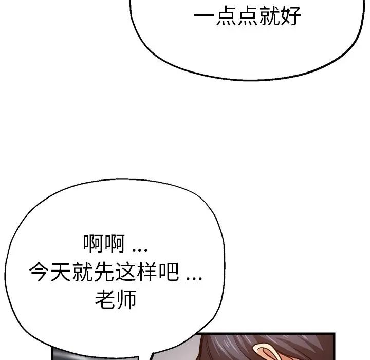 瑜珈初体验第42话