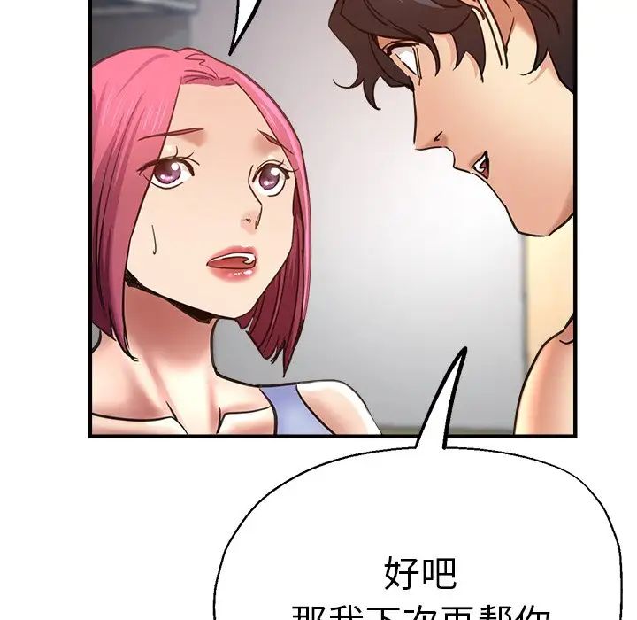 瑜珈初體驗第42話