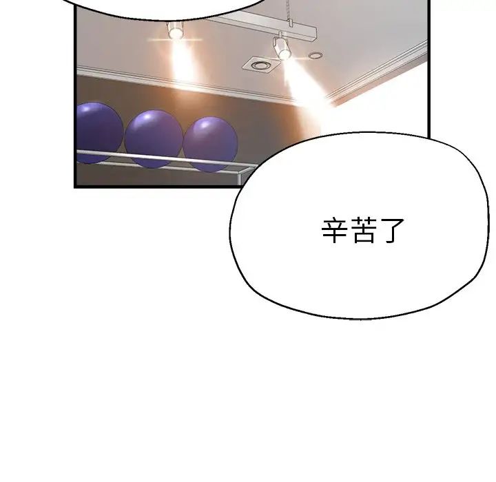 瑜珈初体验第42话