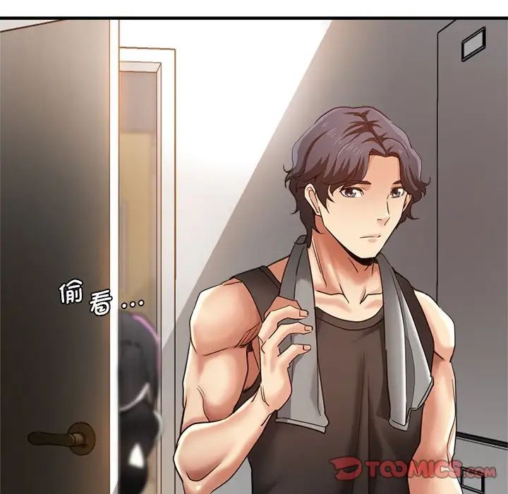 瑜珈初体验第42话