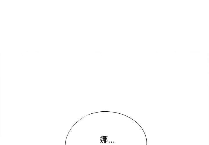 想做你的助手第18話