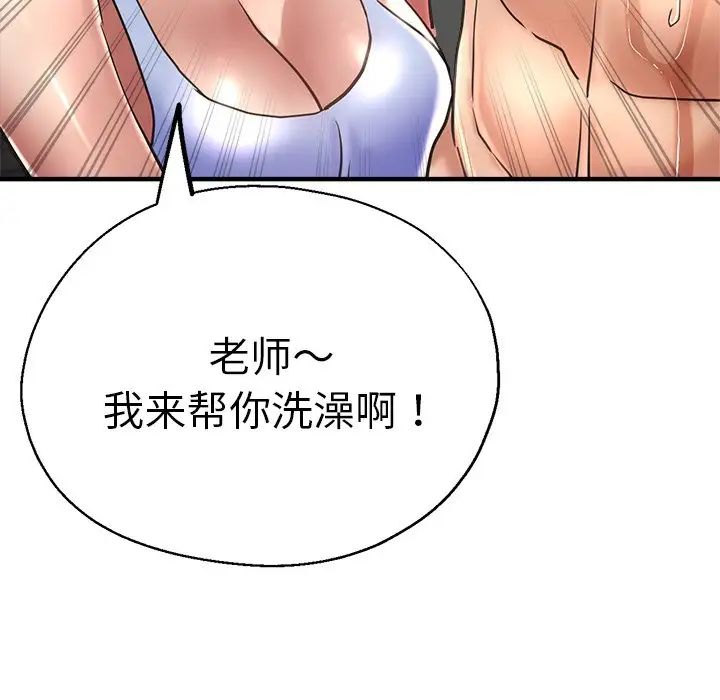 瑜珈初体验第42话