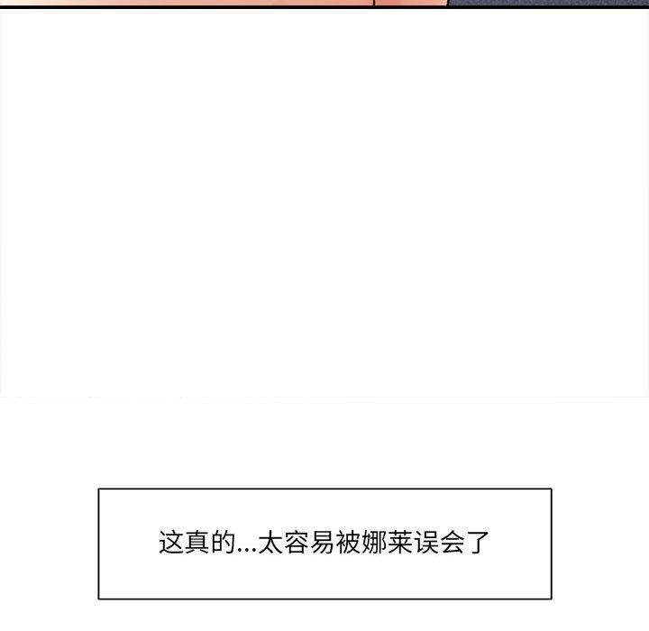 想做你的助手第18話