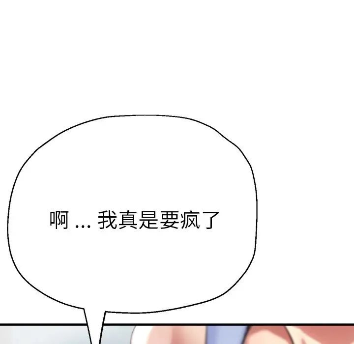 瑜珈初體驗第42話