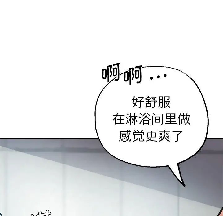 瑜珈初体验第42话