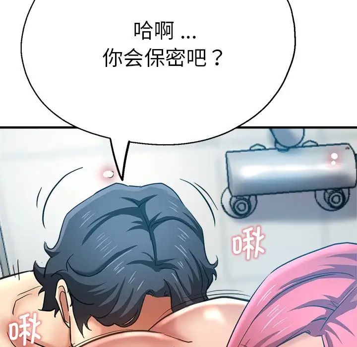 瑜珈初体验第42话