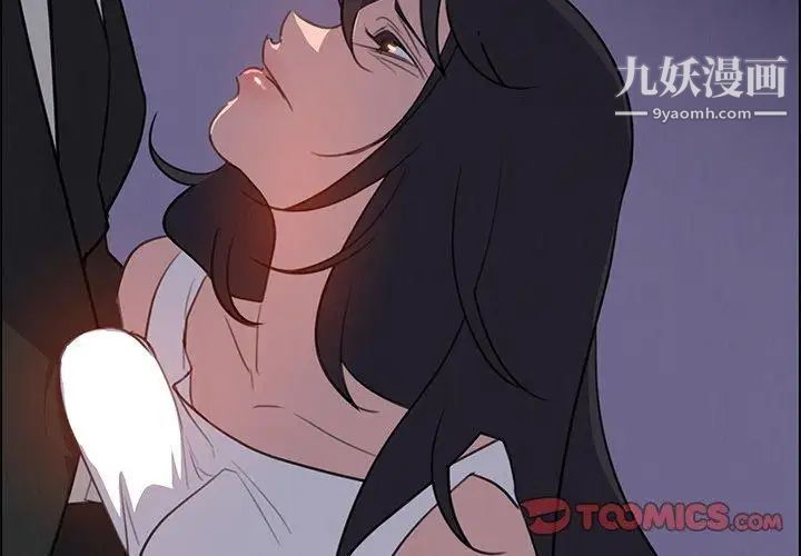 雨声的诱惑第29话