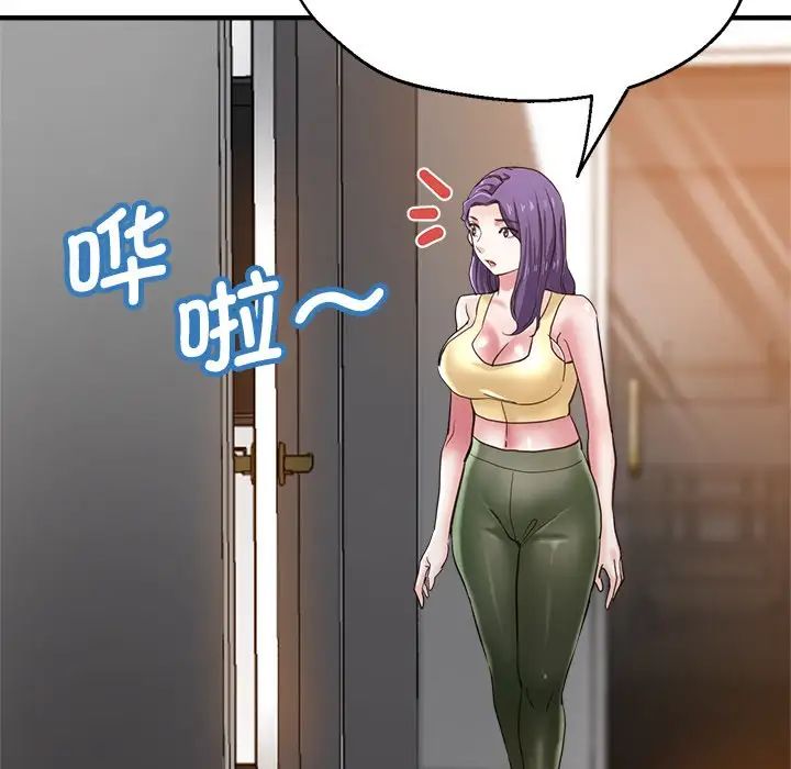 瑜珈初體驗第42話