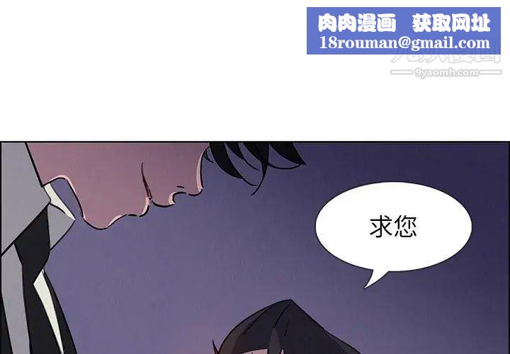 雨聲的誘惑第29話