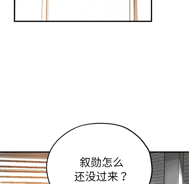 瑜珈初体验第42话