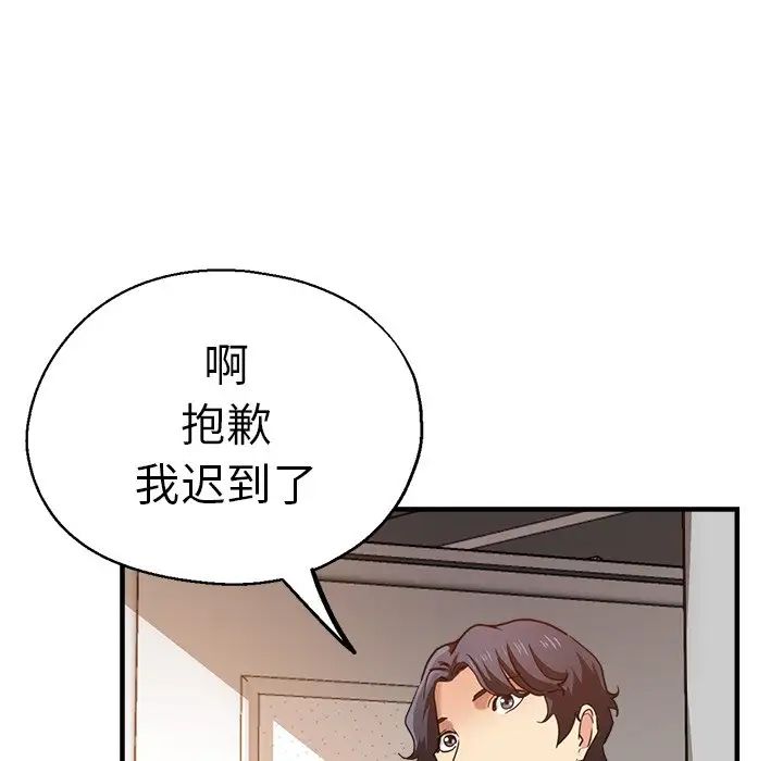 瑜珈初体验第42话