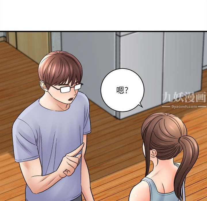 想做你的助手第18話