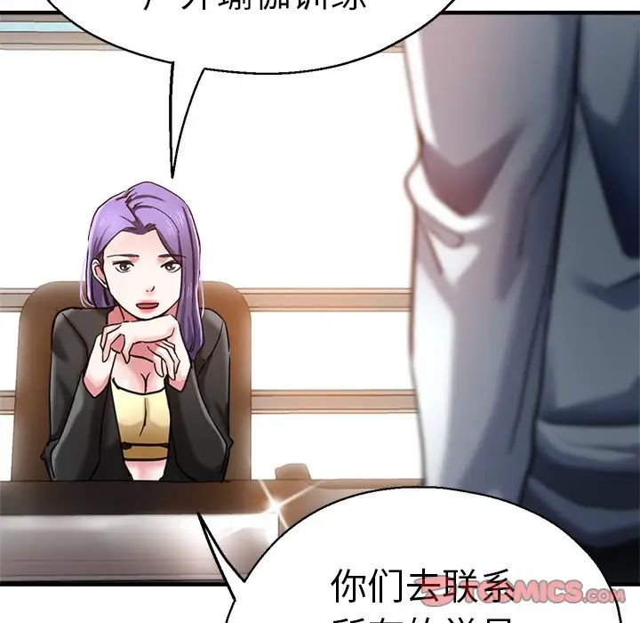 瑜珈初體驗第42話