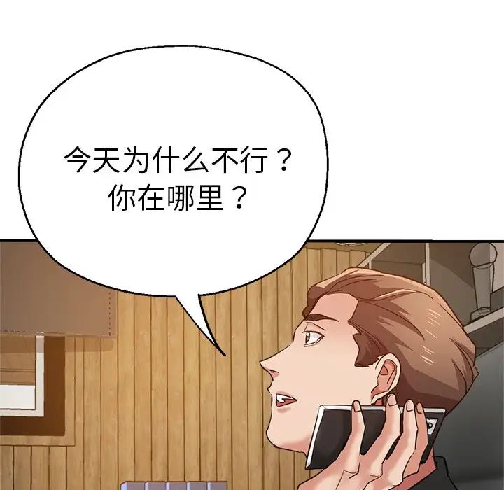 瑜珈初体验第42话