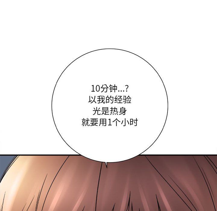 想做你的助手第18話