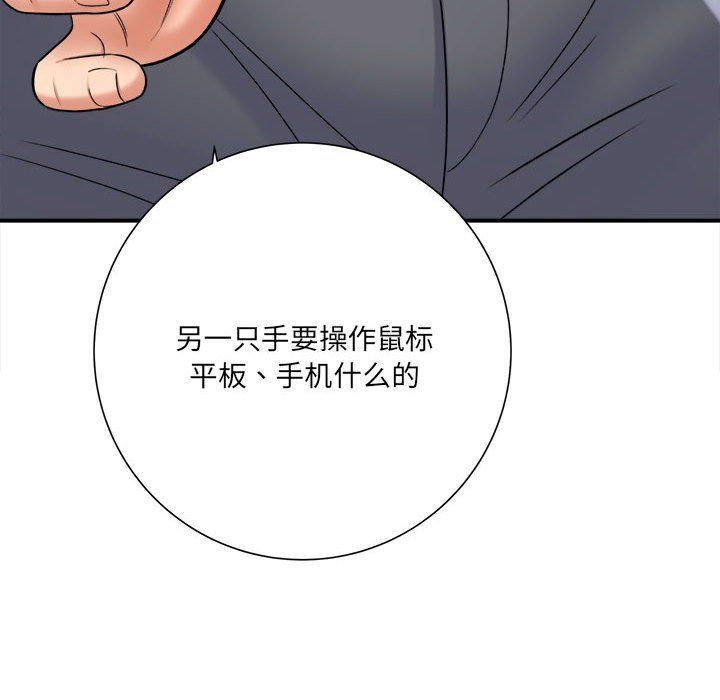 想做你的助手第18話